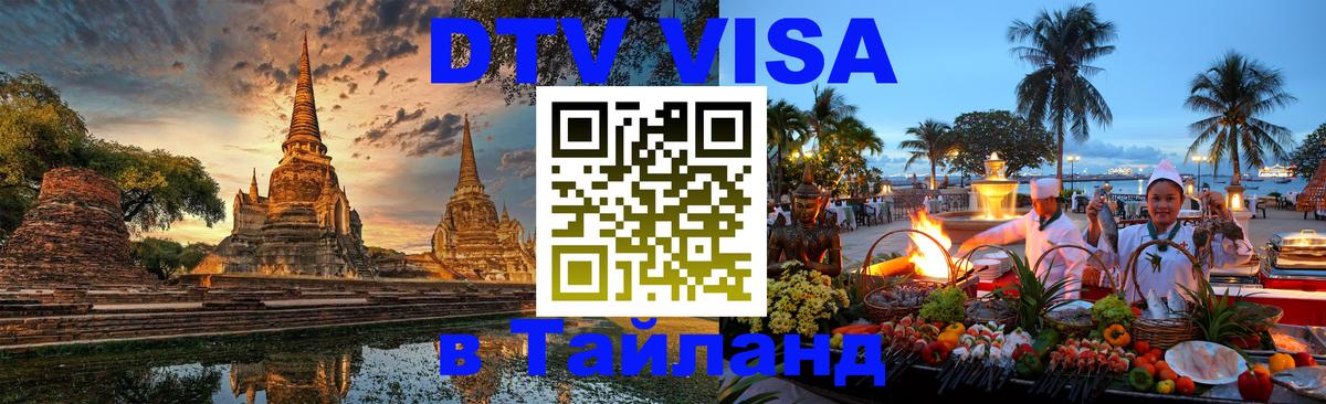 Оформление DTV визы под ключ: стоимость и тарифы, только загранпаспорт - Улан-Батор  18.11.2025 